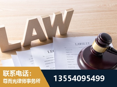 西双版纳傣族-劳资纠纷法律顾问